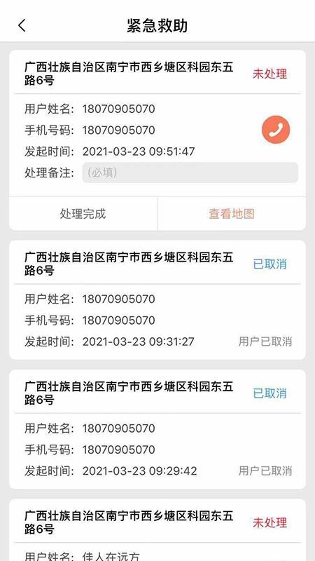 �ڻ����˴������ֻ�app�������-�ڻ����˴����� v1.3.0 ��׿��