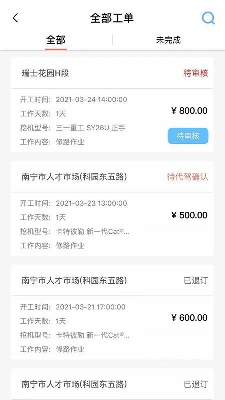 �ڻ����˴������ֻ�app�������-�ڻ����˴����� v1.3.0 ��׿��