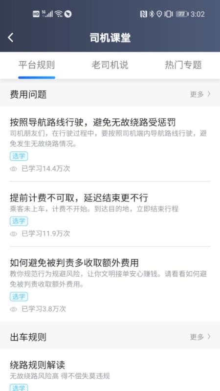 ���ڳ���Լ��˾���� v4.50.5.0004 ��׿��