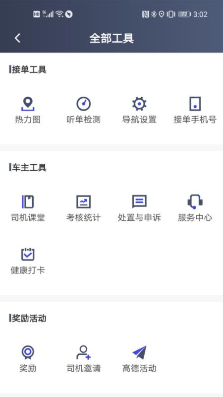 ���ڳ���Լ��˾���� v4.50.5.0004 ��׿��