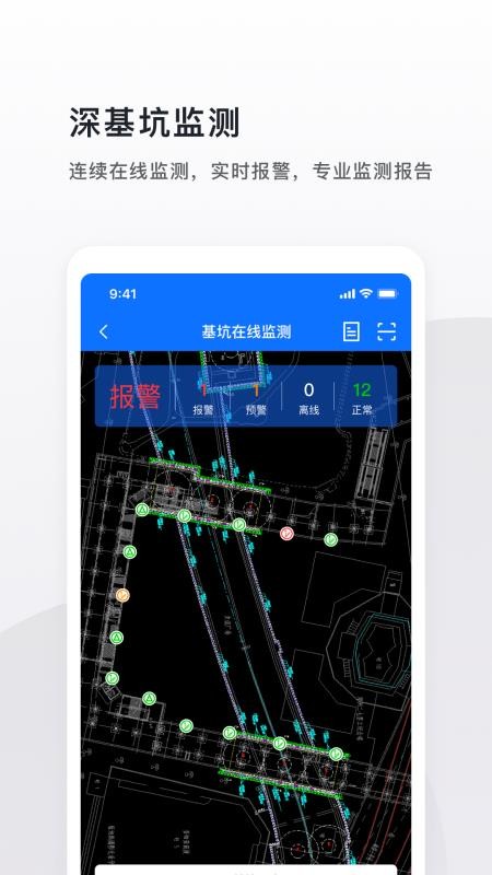 ��ʩ���ֻ�app�������-��ʩ�� v3.0.0 �ֻ���