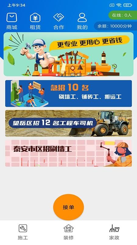 ������ֻ�app�������-����� v3.1.0 ��׿��