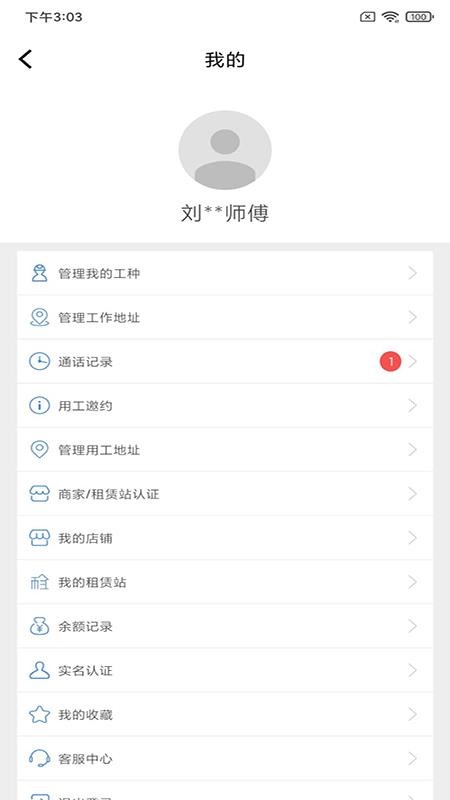 ������ֻ�app�������-����� v3.1.0 ��׿��