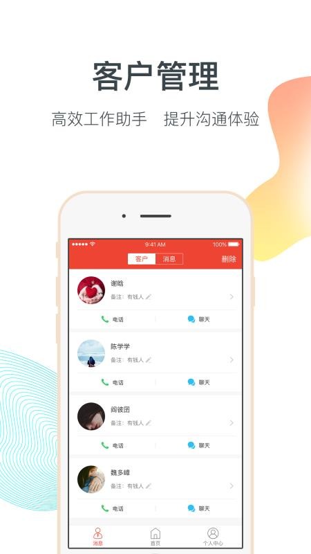 ���ּ���ҵ���ֻ�app�������-���ּ���ҵ�� v3.6.1 �ֻ���