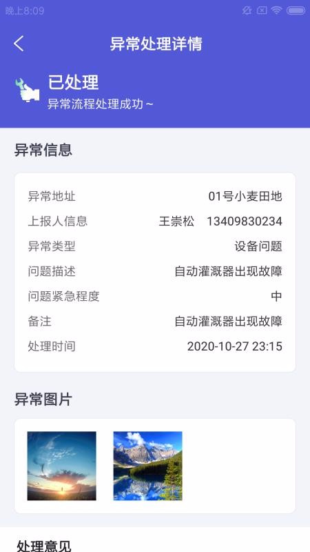 �����ũ�����ֻ�app�������-�����ũ���� v1.0.0 �ֻ���