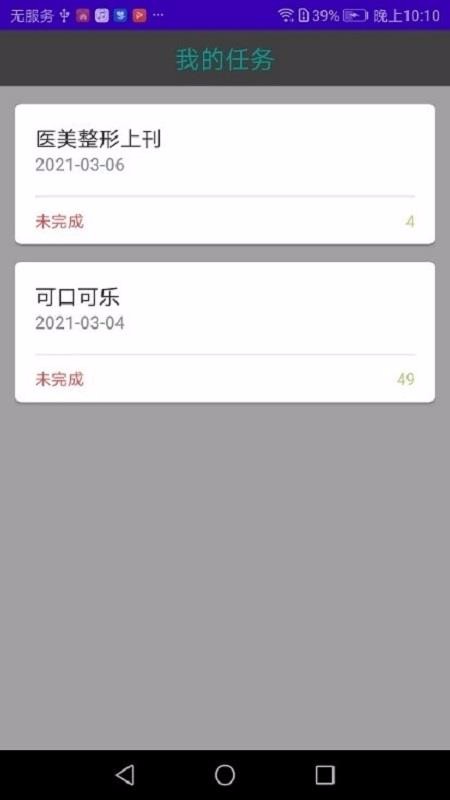 �����ֻ�app�������-���� v1.1.3 ��׿��