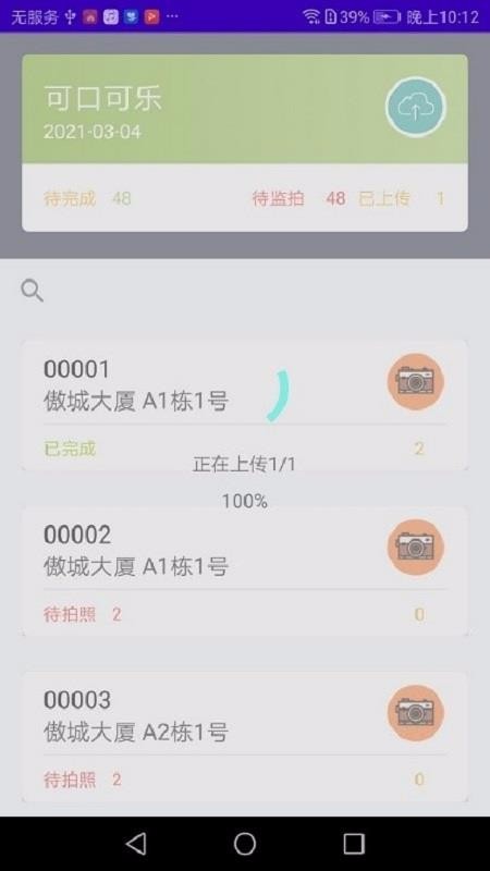 �����ֻ�app�������-���� v1.1.3 ��׿��