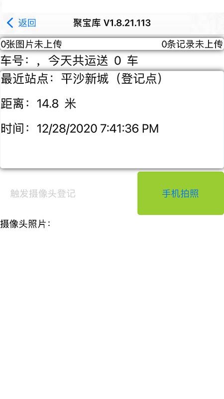 �۱��������ֻ�app�������-�۱������� v1.10.2 ��׿��