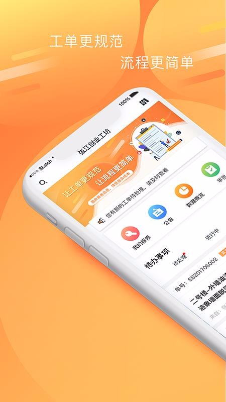 ΢��ͨ�ֻ�app�������-΢��ͨ v1.0 ��׿��