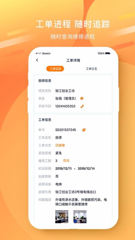 ΢��ͨ�ֻ�app�������-΢��ͨ v1.0 ��׿��