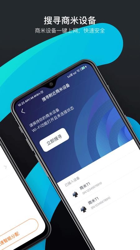 ���������ֻ�app�������-�������� v1.17.0 ��׿��