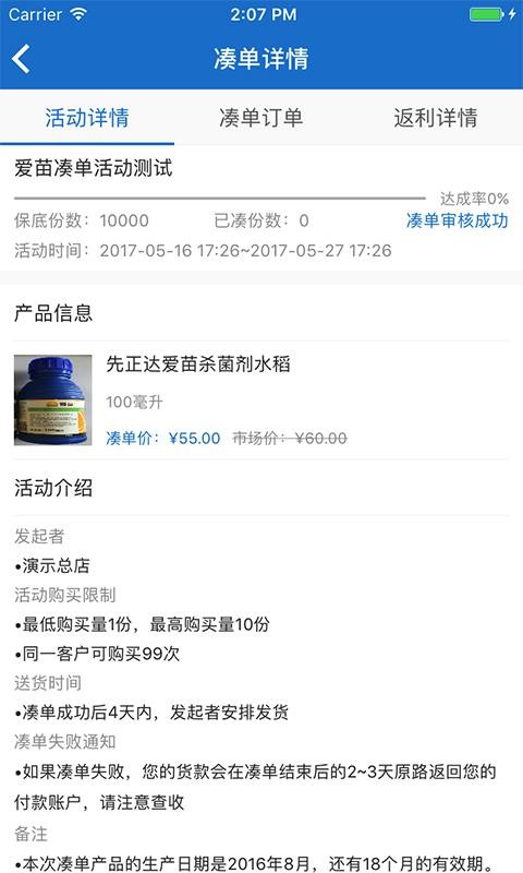 ���ӻ����Ұ��ֻ�app�������-���ӻ����Ұ� v2.5.2 ��׿��