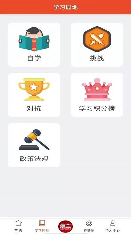 ��������ֻ�app�������-������� v1.2.3 ��׿��