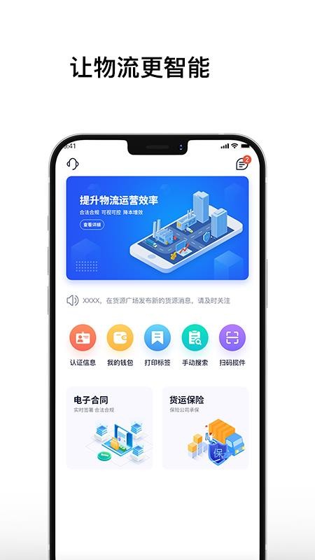 56��˾���ֻ�app�������-56��˾�� v3.0.1 �ֻ���