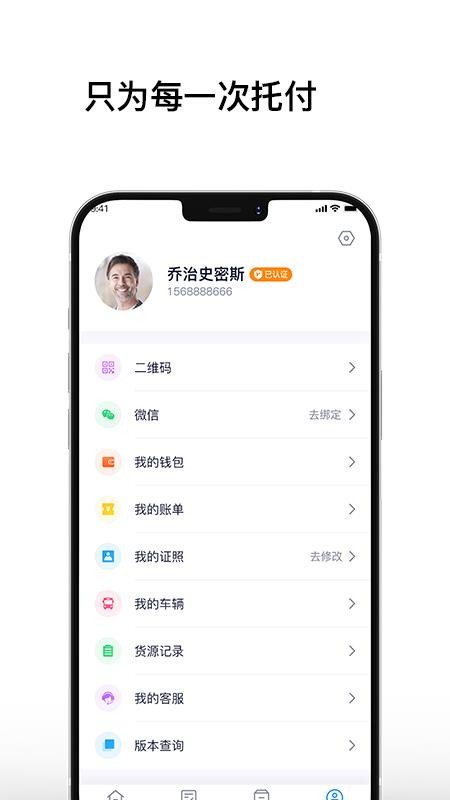 56��˾���ֻ�app�������-56��˾�� v3.0.1 �ֻ���