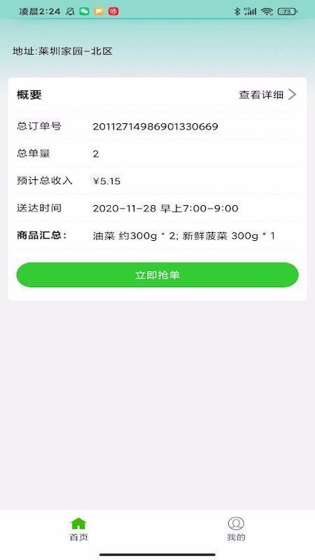 ���������̼��ֻ�app�������-���������̼� v1.7.0 �ֻ���