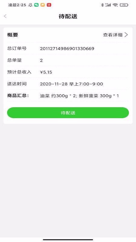 ���������̼��ֻ�app�������-���������̼� v1.7.0 �ֻ���