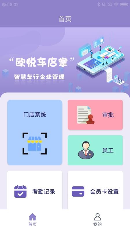 ŷ�ó������ֻ�app�������-ŷ�ó����� v1.0.0 �ֻ���