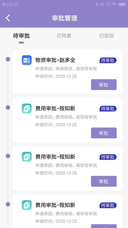 ŷ�ó������ֻ�app�������-ŷ�ó����� v1.0.0 �ֻ���