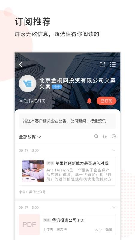 ��ͩ�ֻ�app�������-��ͩ v3.1.1 �ֻ���