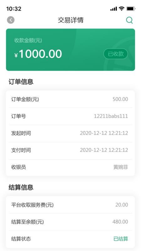 �������̼Ұ��ֻ�app�������-�������̼Ұ� v1.0.1 �ֻ���