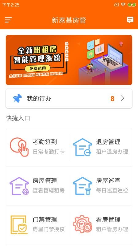 ��̩�������ֻ�app�������-��̩������ v1.0.0 ��׿��