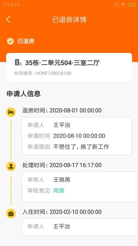 ��̩�������ֻ�app�������-��̩������ v1.0.0 ��׿��