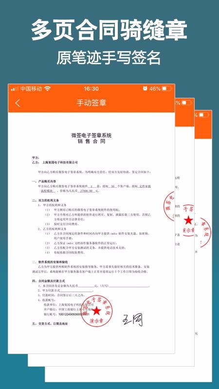 ΢ǩ�ֻ�app�������-΢ǩ v2.5.210416 �ֻ���