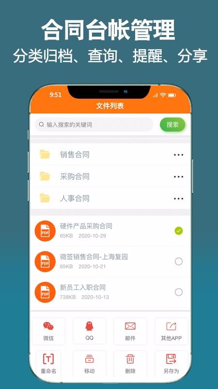 ΢ǩ�ֻ�app�������-΢ǩ v2.5.210416 �ֻ���