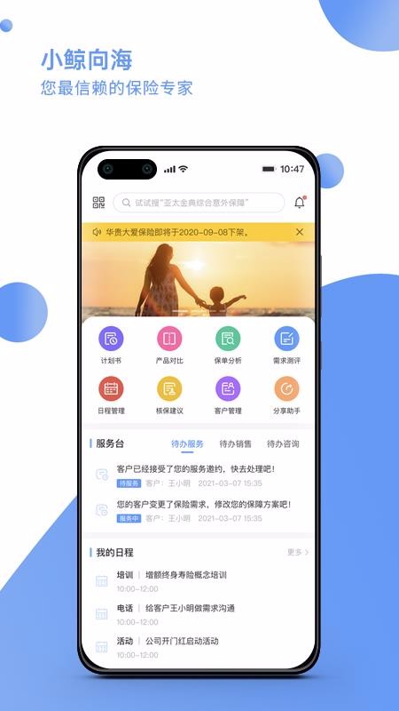 ����ר���ֻ�app�������-����ר�� v1.0.4 �ֻ���