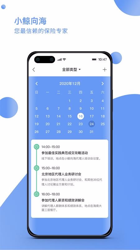 ����ר���ֻ�app�������-����ר�� v1.0.4 �ֻ���