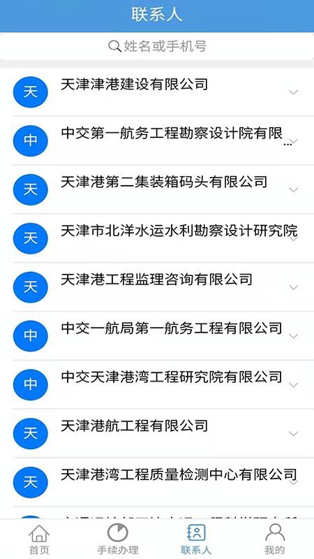 ���BIM���ֻ�app�������-���BIM�� v1.0.1 �ֻ���