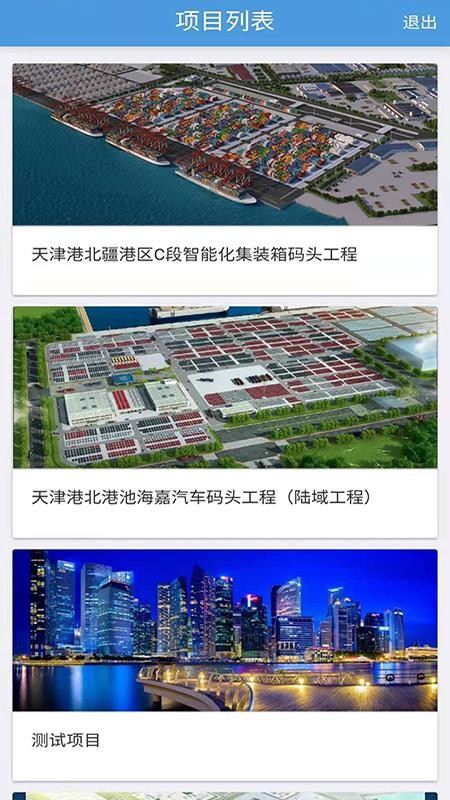 ���BIM���ֻ�app�������-���BIM�� v1.0.1 �ֻ���