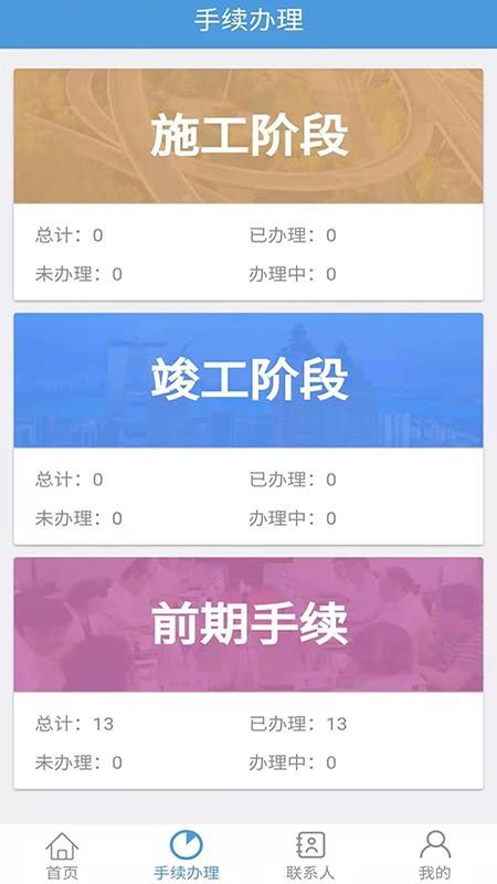 ���BIM���ֻ�app�������-���BIM�� v1.0.1 �ֻ���