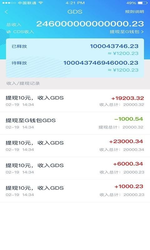 G��ͨ�ֻ�app�������-G��ͨ v1.2.6 �ֻ���