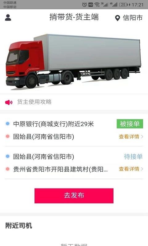 �Ӵ��������ֻ�app�������-�Ӵ������� v3.0.74 �ֻ���