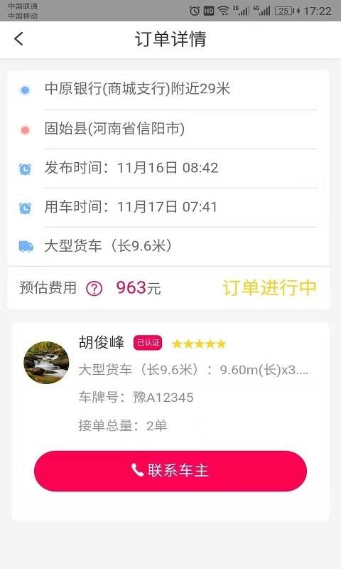 �Ӵ��������ֻ�app�������-�Ӵ������� v3.0.74 �ֻ���