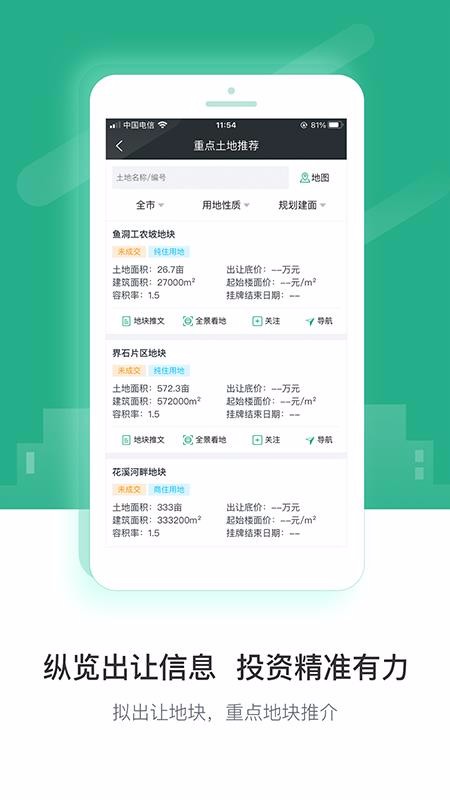 ������ֻ�app�������-����� v1.1.1 �ֻ���