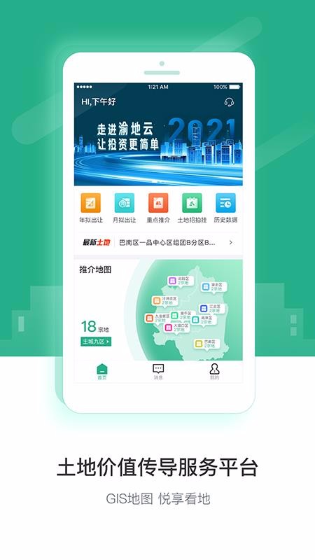 ������ֻ�app�������-����� v1.1.1 �ֻ���