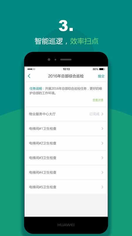 �þӻ���ܶ��ֻ�app�������-�þӻ���ܶ� v2.2.8 �ֻ���