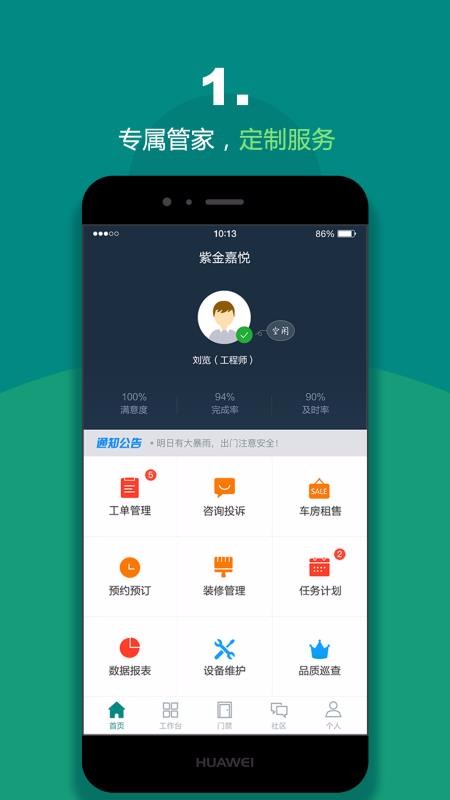 �þӻ���ܶ��ֻ�app�������-�þӻ���ܶ� v2.2.8 �ֻ���