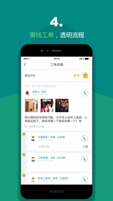 �þӻ���ܶ��ֻ�app�������-�þӻ���ܶ� v2.2.8 �ֻ���