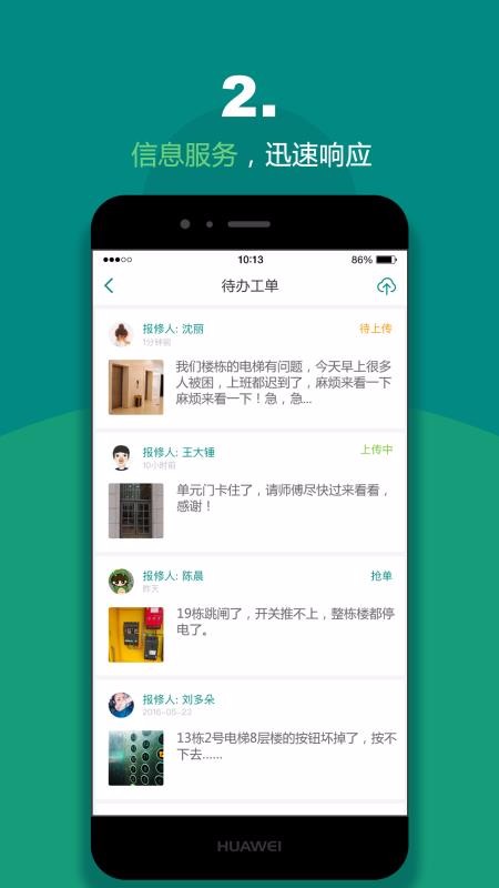 �þӻ���ܶ��ֻ�app�������-�þӻ���ܶ� v2.2.8 �ֻ���