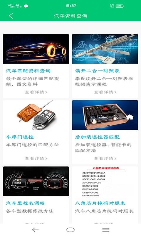 ָ�䱦�ֻ�app�������-ָ�䱦 v1.0.5 ��׿��