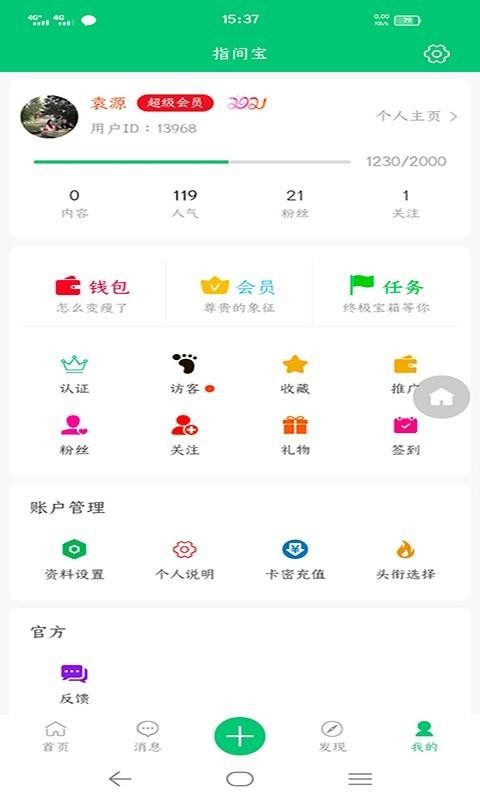 ָ�䱦�ֻ�app�������-ָ�䱦 v1.0.5 ��׿��