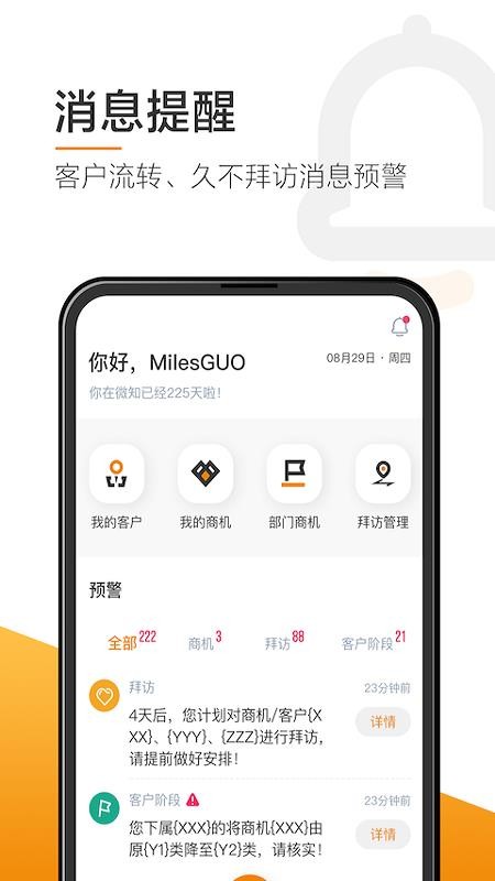 ���������ֻ�app�������-�������� v2.0.0 ��׿��