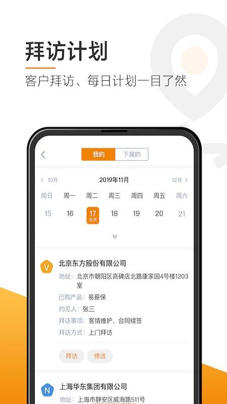 ���������ֻ�app�������-�������� v2.0.0 ��׿��