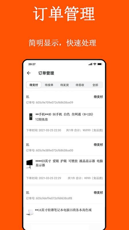 �����̼Ұ��ֻ�app�������-�����̼Ұ� v1.0 ��׿��