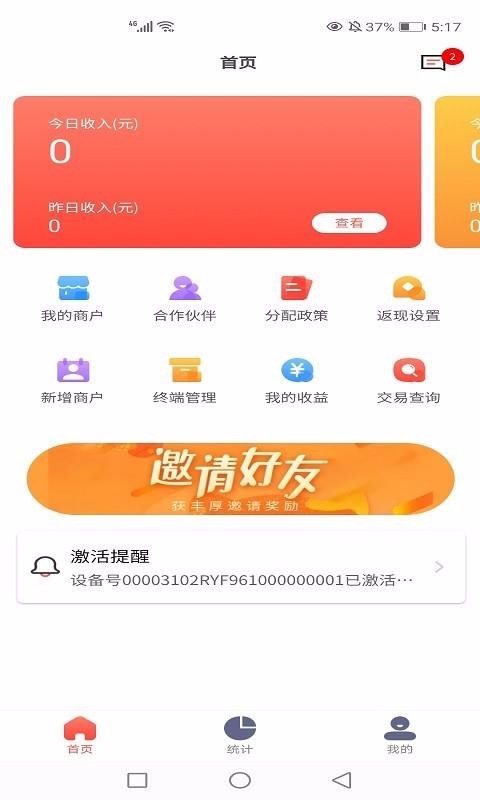 ������plus�ֻ�app�������-������plus v1.0.0 �ֻ���