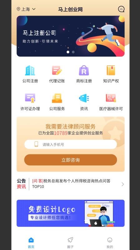 ���ϴ�ҵ���ֻ�app�������-���ϴ�ҵ�� v1.1.007 �ֻ���